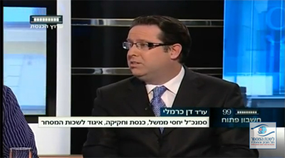 עו"ד דן כרמלי על דרישות המגזר העסקי מהכנסת הבאה בתוכנית 'חשבון פתוח'