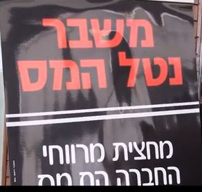 כנס מחאה נגד נטל המס בבאר שבע 2.3.14