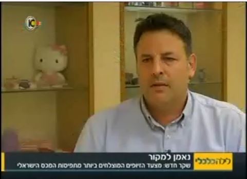 לילה כלכלי, לקראת כנס קניין רוחני: במכס מצליחים לעלות על כאלף זייפנים מסחריים בשנה איך נדע לזהות מה מזויף ומה לא?
