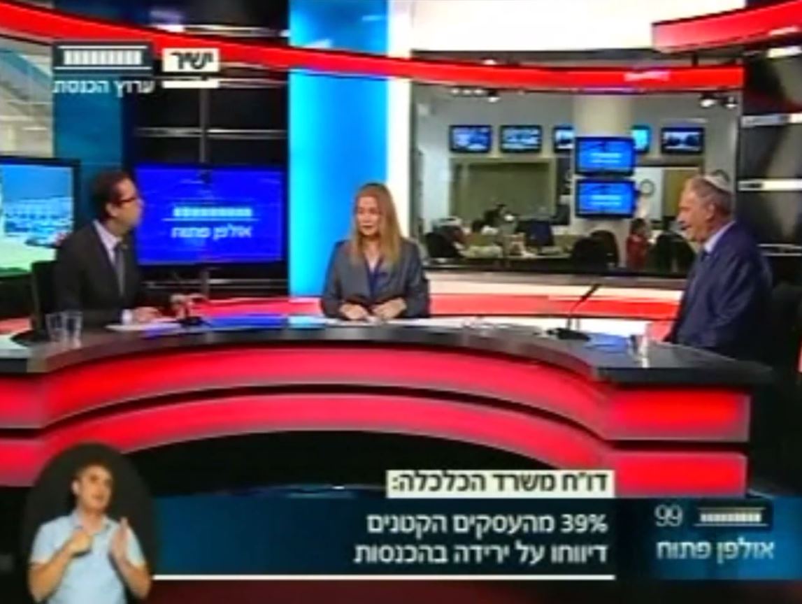 העלאות הארנונה מתחת לראדר- עו"ד דן כרמלי בתכנית "אולפן פתוח", ערוץ הכנסת