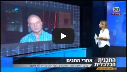 תקציב המדינה לשנת 2015/ עו"ד אוריאל לין בתכנית הכלכלית עם לינוי בר גפן