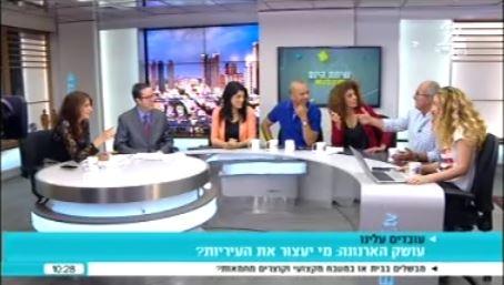 שיחת היום: עו"ד דן כרמלי על שערוריית הארנונה