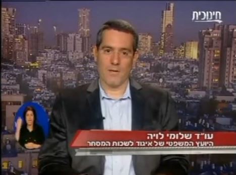 ערוץ 23: עו"ד שלומי לויה על העתירה לבג"צ נגד העלאת הארנונה