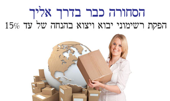 לשכות שירות