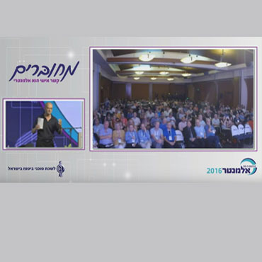 לין בכנס סוכני הביטוח: השינויים במבנה המשק כמנוף לחידוש הצמיחה