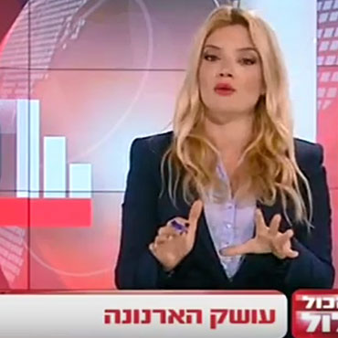 הכל כלול: הארנונה משתוללת