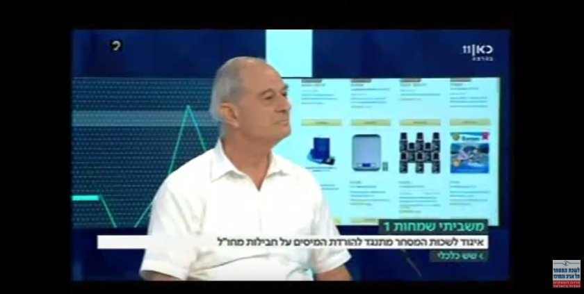 מדוע הורדת המיסים שמוטלים על חבילות מחו"ל תפגע בעסקים בישראל?