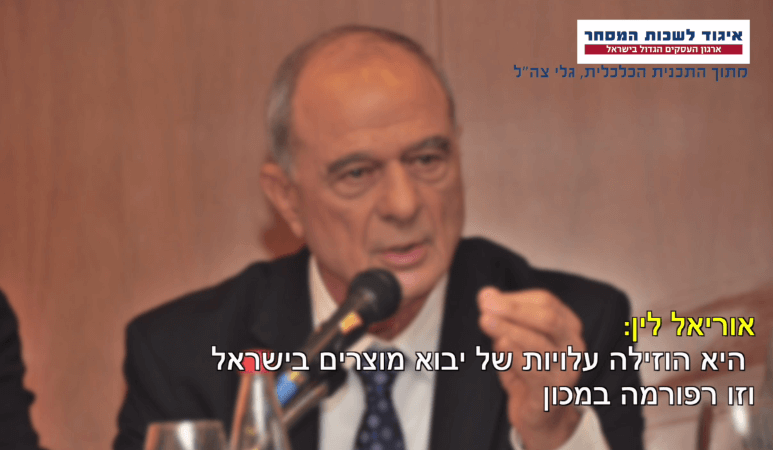 נשיא איגוד לשכות המסחר בראיון לתכנית הכלכלית בגל"צ (16.12.18)