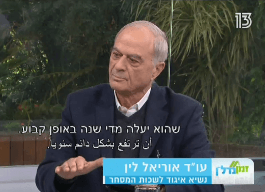 התייקרות הארנונה ב- 20% בעשור האחרון