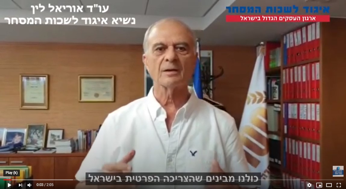 רכשתם מוצרים בישראל? קבלו קנס מהממשלה