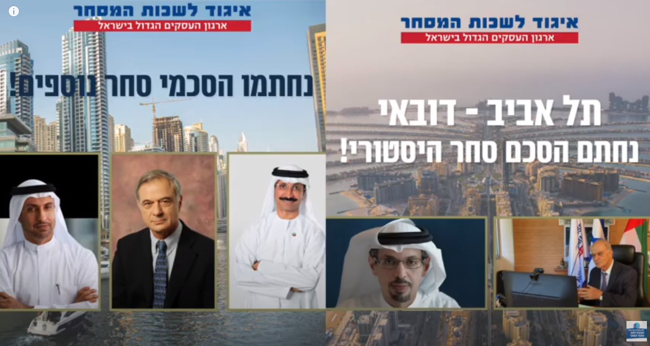 בעולם כולו מברכים ומסקרים את חתימת ההסכמים עם איחוד האמירויות!