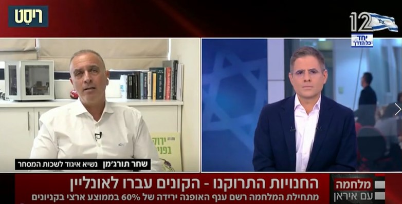 כך פוגעים בעסקים בזמן מלחמה: נשיא האיגוד, שחר תורג׳מן נגד הפטור ממע״מ